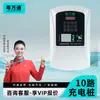 Estação de Carregamento de Veículos Elétricos de 10 Vias para Áreas Residenciais, Estação de Carregamento de Veículos Elétricos Inteligente com Código QR e Leitura de Cartão, Venda Direta do Fabricante
