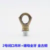 Gancho de anillo de hierro abierto cerrado gancho gancho de rodamiento de araña aleación oro cobre antiguo M10 diente lámpara accesorios de iluminación