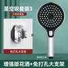 Cabezal de ducha presurizado de gipsofila super grande cabezal de ducha de baño más manguera juego venta al por mayor