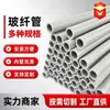 Tubo de fibra de onda cremalheira de cultivo de algas suporte de haste de construção de jangada de ostra material de tubo de suporte de construção de jangada de ostra aquática tubo de fibra de vidro