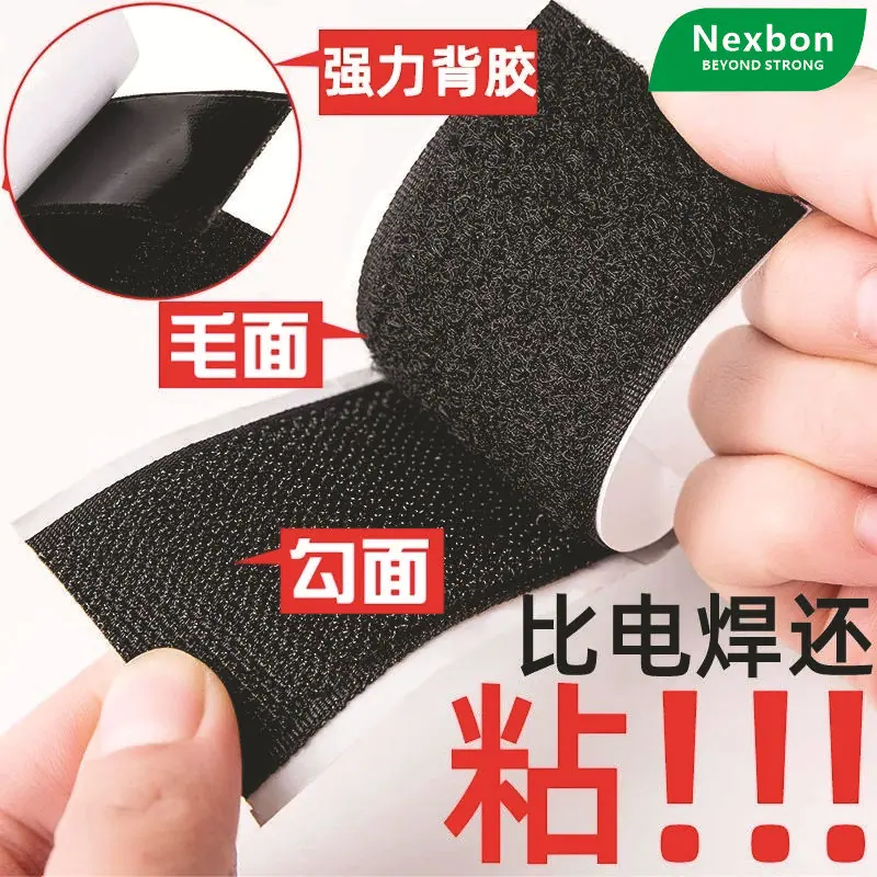 nexbond3