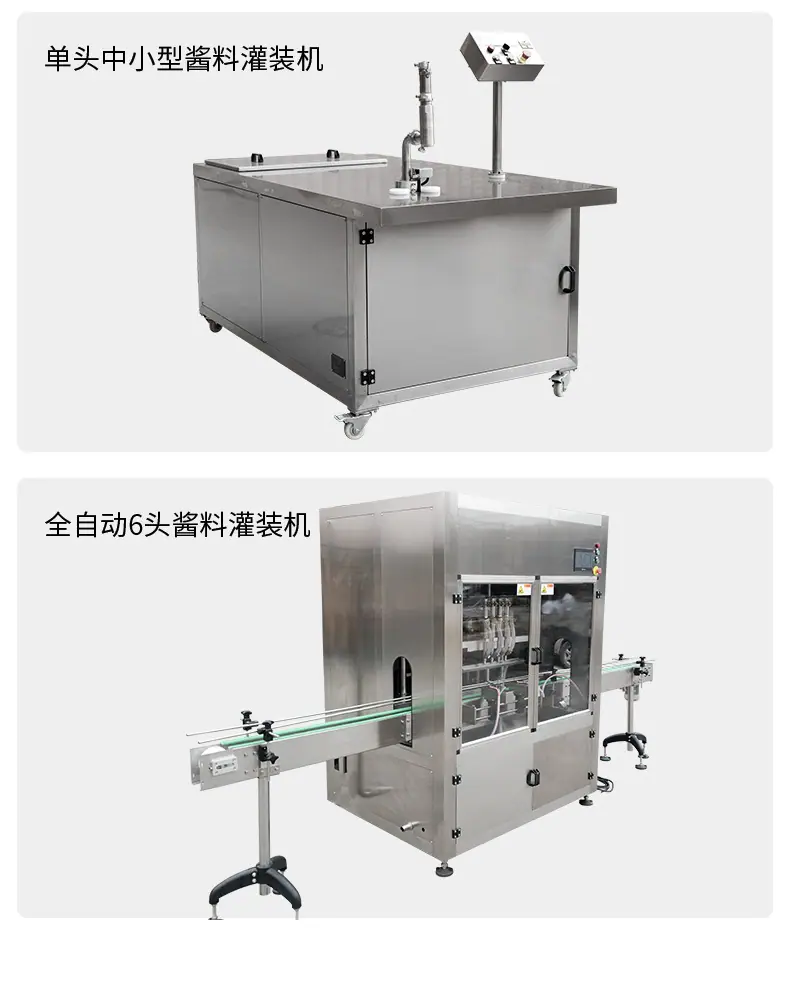 大颗粒酱料灌装机（绿色）_11.jpg