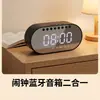 Altavoz Pequeño Bluetooth Reloj Despertador Audio Inalámbrico Altavoz Pequeño Altavoz Fuente de Fábrica Precio Especial Transfronterizo Venta Directa
