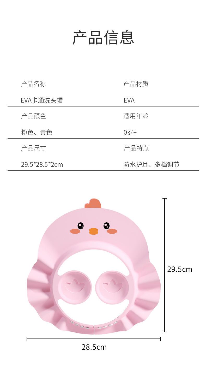 EVA洗头帽_07