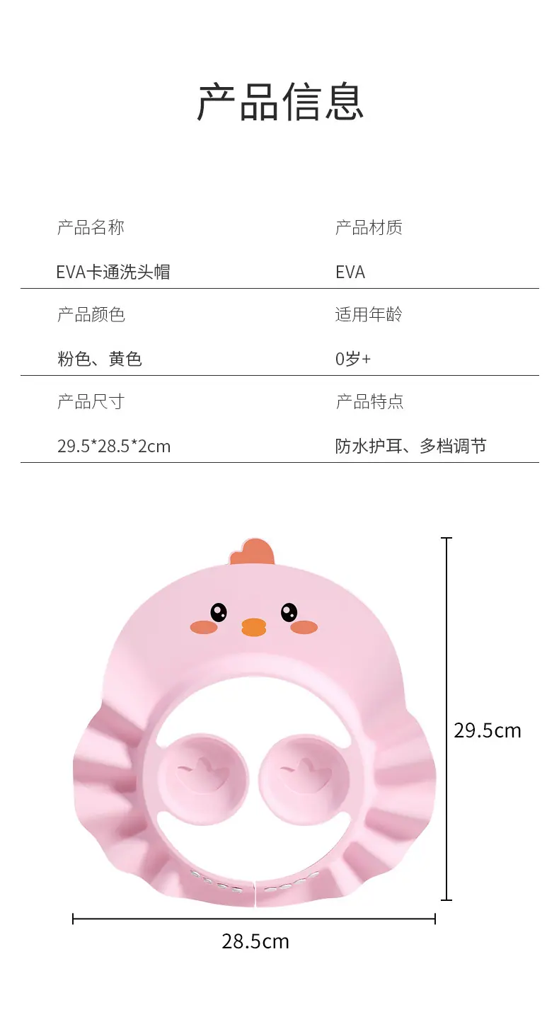 EVA洗头帽_07