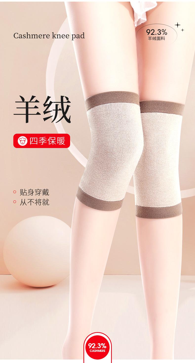 羊绒护膝_02.jpg