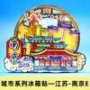 [Serie Jiangsu] Imanes para refrigerador de atracciones turísticas del Templo de Confucio de Nanjing, Suzhou, Lianyungang, Changzhou y Yangzhou