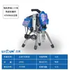[Marca Lirun] 595 Máquina de Pulverización Eléctrica Airless de Alta Presión Pulverizadora Pintura Látex Pintura para Pared Interior Máquina de Pintura para Pared Exterior