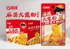 Combinación de Snacks Clásicos Pequeños Más Vendida, Snacks Infantiles Weilong Sanli y Wanshili, Galletas y Carne