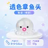 Juguete Squishy de Pulpo Transparente TPR Squishy Famoso en Internet Juguete Transfronterizo para Alivio del Estrés Burbuja Estalladora Rebote Lento Gadget para Alivio del Estrés DIY