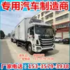 Camión Refrigerado Jianghuai Geerfa k6 Camión de Carne de 8 Toneladas Camión con Ganchos para Carne de 10 Toneladas Precio Camión de Cadena de Frío para Carne Fresca Logística