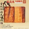 Madera Fulminada Patrón de Rayo Zhong Kui Maestro Celestial Trayendo Fortuna Colgante Madera de Durazno Fulminada Ornamentos Taoístas Fábrica Fuente Directa Venta al por Mayor