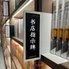 Um Suporte de Livros de Ferro Curvo, Arte em Ferro Pintada com Laca para Exibição, Usado nas Livrarias Xixifu, Xinhua, Eslite, Fan Deng e Niao Wu