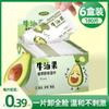 30 toallitas desmaquillantes de aguacate, desechables, empaquetadas individualmente, sin necesidad de lavado facial, venta al por mayor