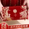 Nuevo Gran Sobre Rojo de Mil Yuanes 2025 para Compromiso y Boda, Especial para Cambiar Nombres, Sobre Rojo de Alta Gama con Palabras Felices