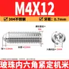 Tornillos de cabeza de bola de acero inoxidable 304, bolas de posicionamiento, tornillos prisioneros de hexágono interior, tornillos de cabeza de bola de resorte M3M16