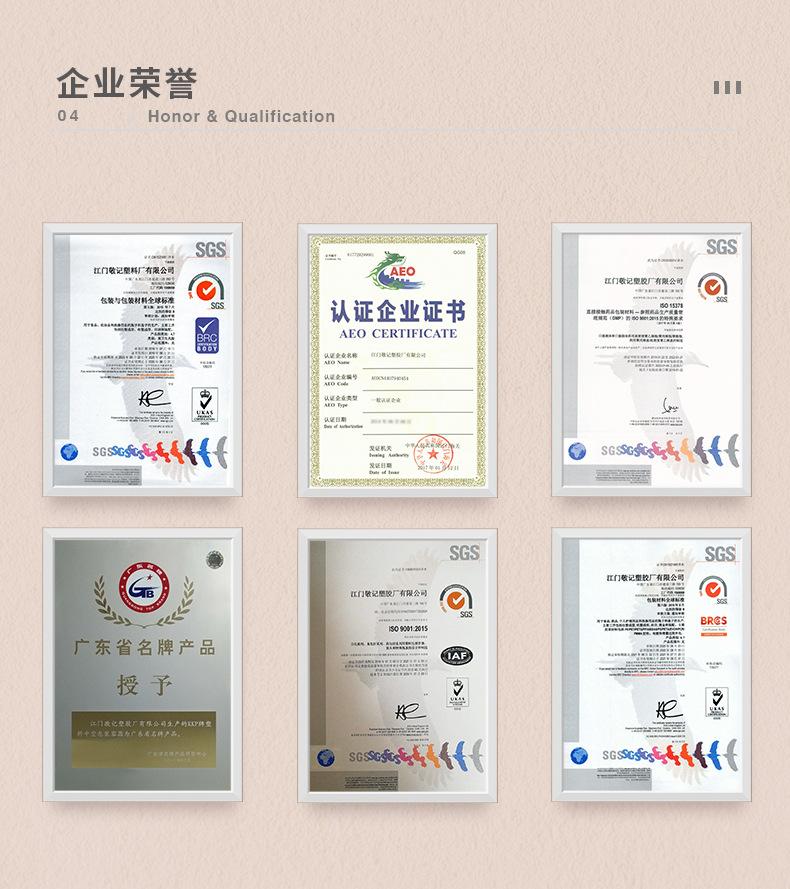 1688详情页模板-10_06