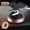 Adorno de Coche Helicóptero Giratorio Alimentado por Energía Solar Creativo Aromaterapia Tablero Transfronterizo Accesorios para Coche de Hombre Portaaromas