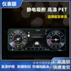 Adequado para Kia ev5 sonai navegador película HD PET anti-reflexo fosco filme 9H à prova de explosão tela de controle central filme