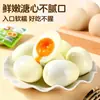 Huevos cocidos pasados por agua, 70% cocidos, listos para comer, huevos cocidos pasados por agua enriquecidos con selenio y sabor a salmuera, aproximadamente 40 gramos cada uno, empaquetados individualmente, al por mayor