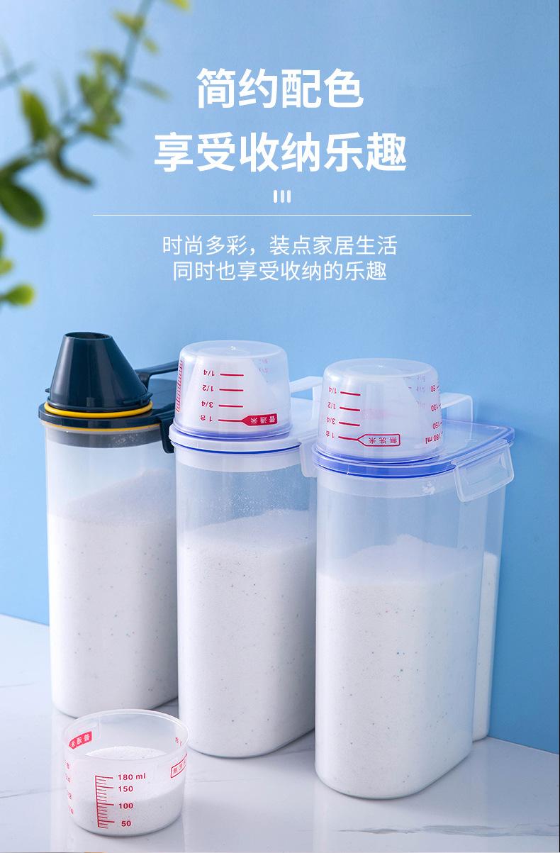 洗衣粉罐_05