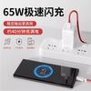 Adequado para OnePlus 8/8T/9 Super Flash Carregamento 65W Cabeça de Carregamento 1+9R/9Pro Conjunto de Carregamento Rápido 6A Tipo Duplo -c