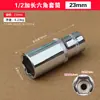 Ponto 1/2 Manga Estendida Aço Cromo Vanádio Cabeça Sextavada 8-32mm Chave de Catraca Soquete Ferramenta de Reparo Automotivo