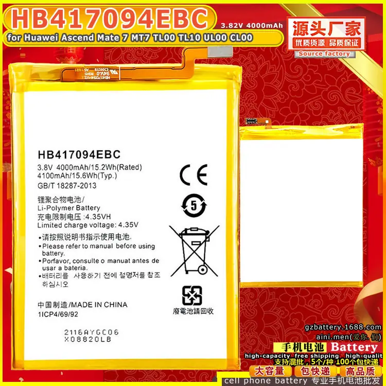 HB417094EBC