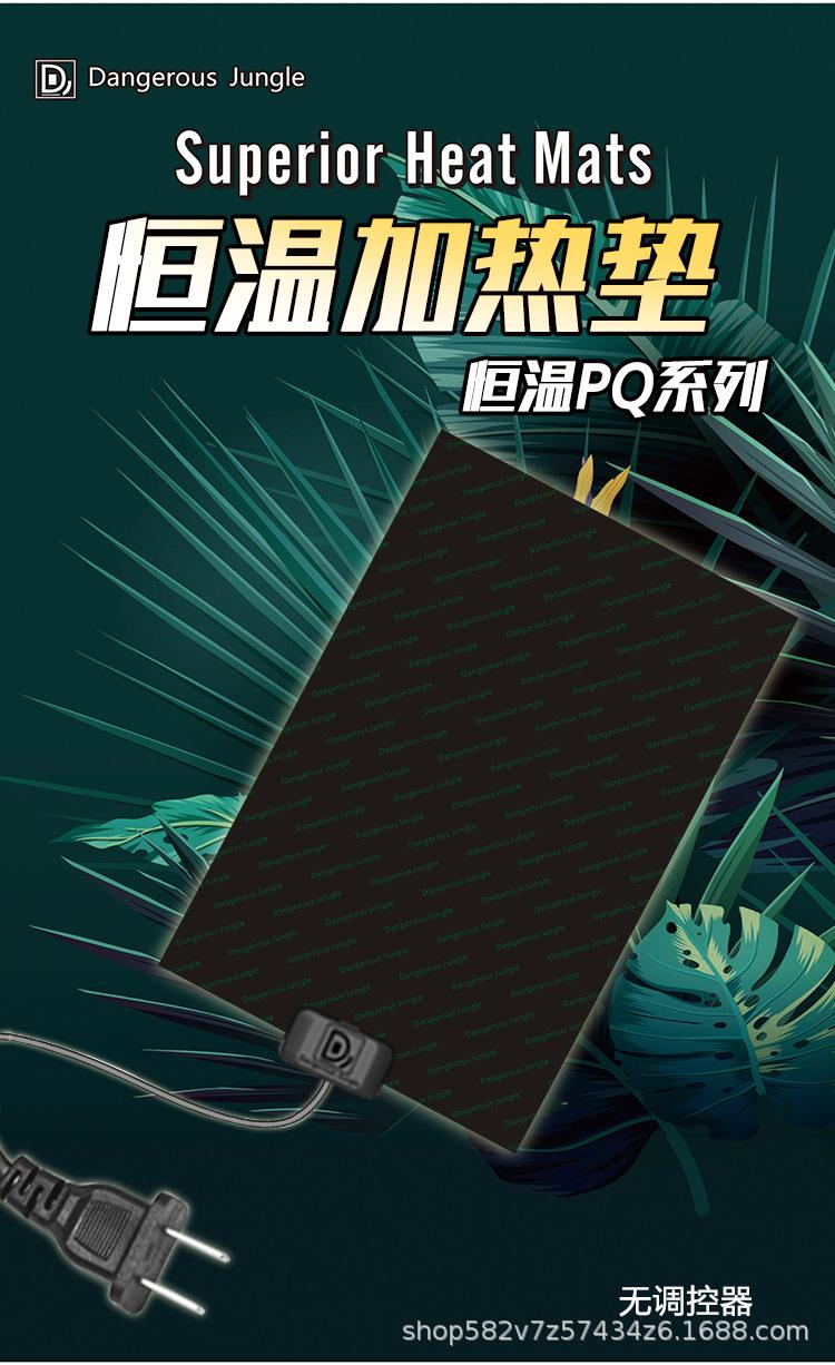 爬宠加热垫_11.jpg