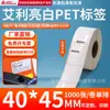 Papel para Etiquetas Pet Avery Branco Brilhante, Adesivos de Código de Barras Brancos Adesivos, Adesivos em Tira Resistentes a Rasgos, Impressíveis e Personalizáveis