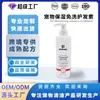 Procesamiento OEM personalizado champú para bañar mascotas, acondicionador para el cabello, belleza y cuidado del cabello, fragancia de larga duración, champú eliminador de grasa