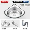 Fregadero triangular de acero inoxidable, lavabo para verduras de cocina, lavabo individual pequeño para lavar platos, lavabo simple para lavado de manos doméstico, fregadero de cocina en forma de abanico