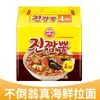 Coreano Budaowan Jin Ramen Original Picante Queso Fideos Instantáneos Marisco Rico Kimchi Instantáneo Importado Fideos Instantáneos