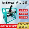 Carrete Eléctrico para Manguera con Control Remoto 12V48V60V72V Cadena Doble 360 Inducción Estante Dispensador y Enrollador de Manguera