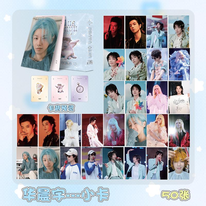 华晨宇.jpg