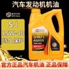 Aceite sintético para motor de gasolina Platinum para furgonetas Wuling Van, 4 litros, SJ15w-40