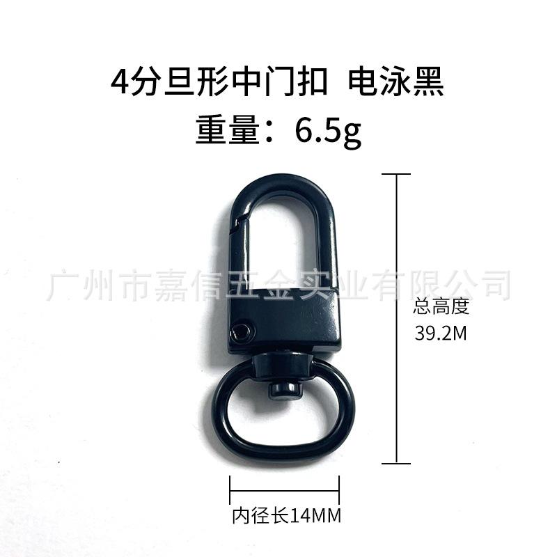 4分旦形中门扣