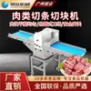Máquina Picadora Cortadora Automática Comercial de Carne para Porco Frango Equipamento Mecânico Multifuncional de Aço Inoxidável