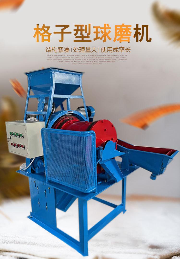 格子型球磨机 (1).jpg