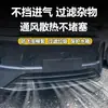 Adecuado para 27 modelos de Leapmotor C16/C10, red anti-insectos, protección del depósito de agua, rejilla a prueba de polvo, accesorios de modificación especiales