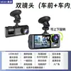 Cámara de tablero de tres lentes con conectividad WiFi al teléfono móvil, visión nocturna de alta definición 1080P, grabación de video interior frontal y trasero, y cámara de reversa