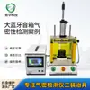 Equipo de Pruebas de Estanqueidad al Aire para Altavoces Bluetooth Equipo de Pruebas de Sellado Impermeable al Agua de Audio Pruebas de Estanqueidad al Aire de Audio