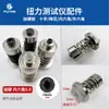 Probador de Torque, Adaptador Torx en Forma de Cruz, Cabezal de Prueba para Destornillador Eléctrico, Base de Prueba, Accesorios para Medidor de Torque