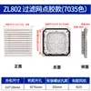 Set de Filtros de Ventilación para Ventilador Zl-803/804/805/806 Filtro de Rejilla para Ventilador de Gabinete Set de Malla a Prueba de Polvo