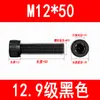 Tornillos de Cabeza Cilíndrica de Alta Resistencia con Hexágono Interior Grado 12.9 Tornillos de Cabeza Cónica Pernos M3M4M5M6M8M10M12