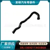 1303011Xkv86A Es Adecuado para el Automóvil Great Wall Haval H9 National Six Ensamblaje de Manguera de Entrada de Agua del Radiador Venta al por Mayor