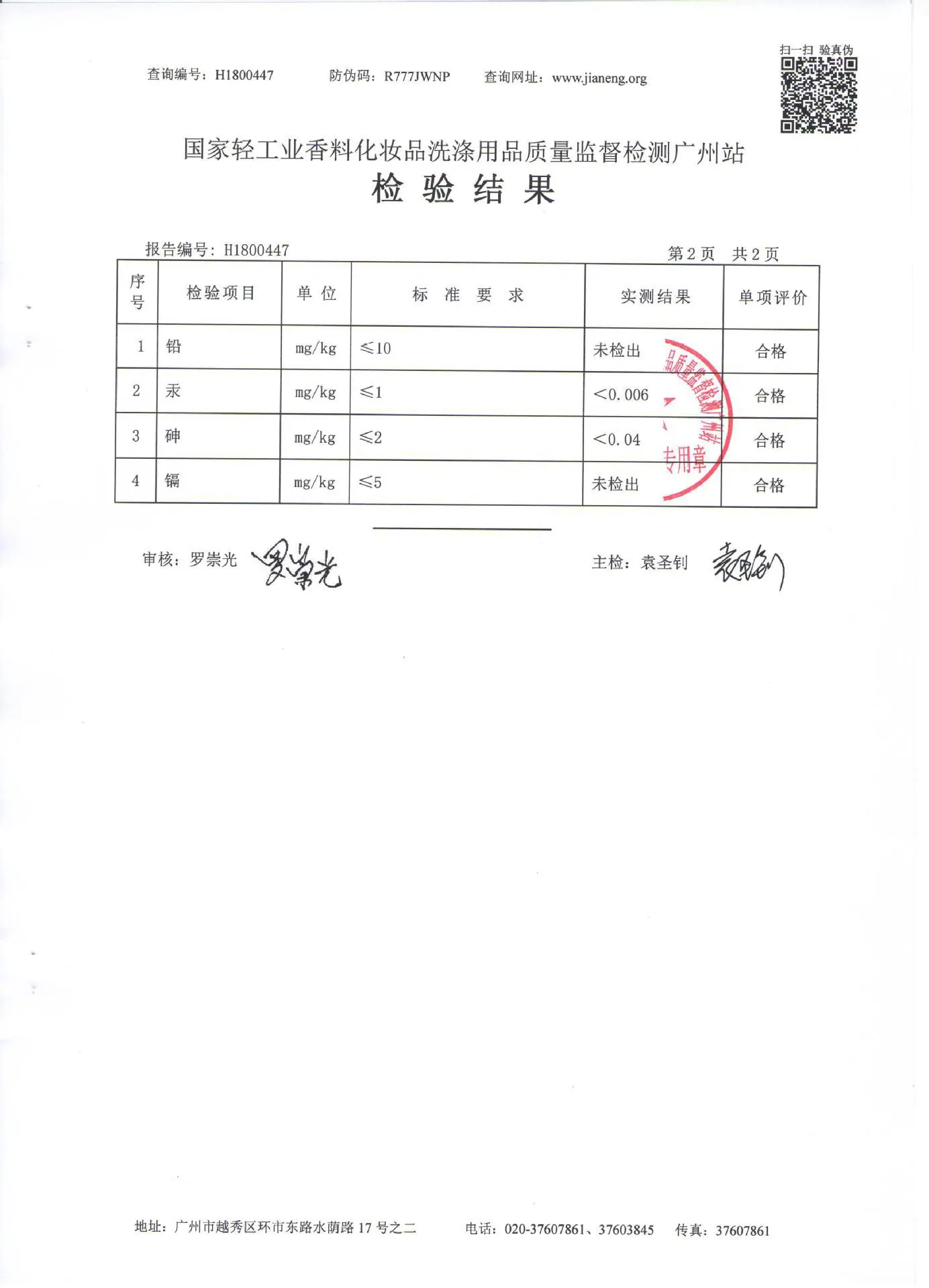 棉签 001