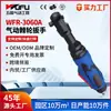 Llave de carraca neumática personalizada transfronteriza Wfr-3060A 80Nm Alto par 1/2 pulgada 3/8 pulgada Reparación de automóviles Pistola de aire pequeña