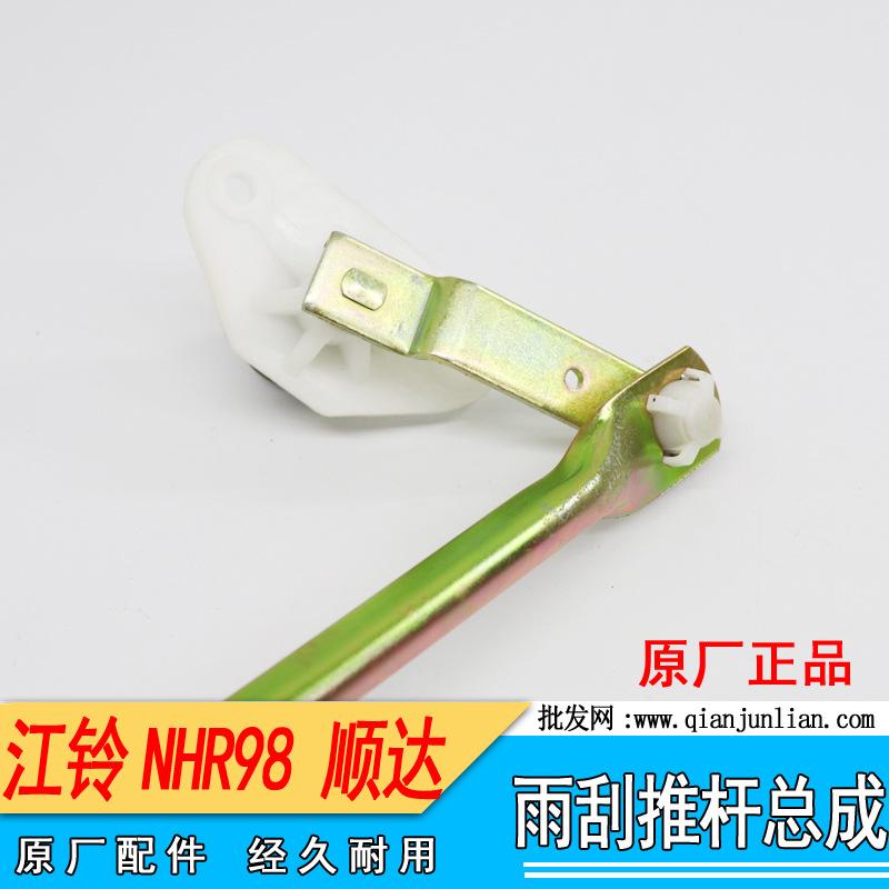 雨刮：雨刮推杆，顺达2-4