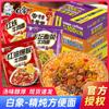 Elefante blanco fideos hueso grande caja completa fideos instantáneos caja completa fideos instantáneos estofado salsa cruda hueso de cerdo estofado fideos de res comida rápida refrigerio de medianoche